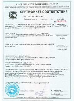 2012.05.24 Киров - Профили поливинилхлоридные системы Rehau с использованием кальций-цинкового стабилизатора.