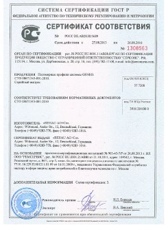 2014.05.28 Киров - Пена монтажная однокомпонентная полиуретановая в аэрозольной упаковке.