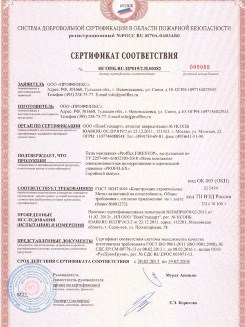 2015.10.21 Киров - Устройства поворотные, откидные и поворотно-откидные, системы NT для оконных и балконных дверных блоков.